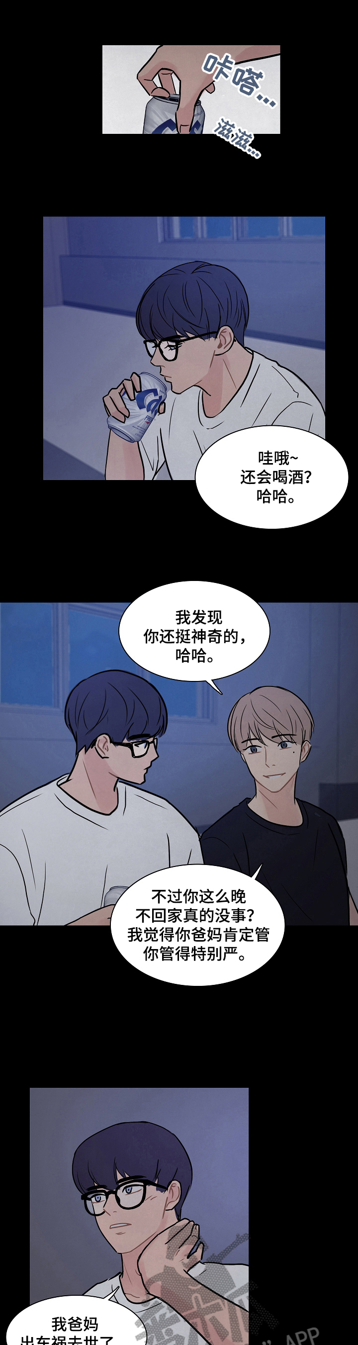 第11话：第11章：私奔预览分镜