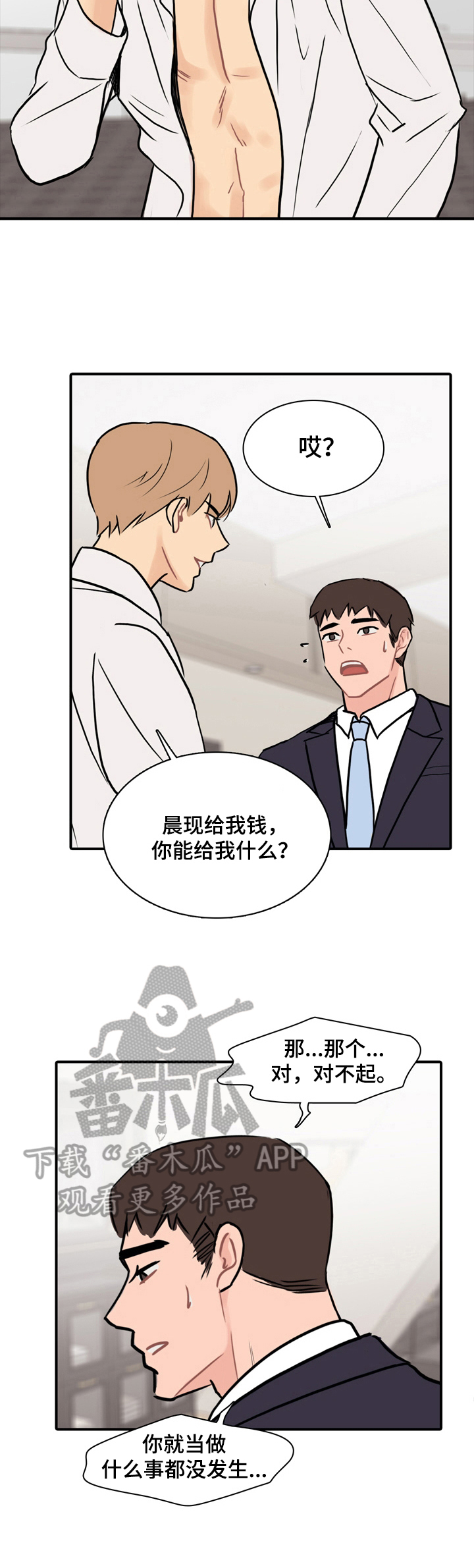 第12话：第12章：最恨的一点预览分镜