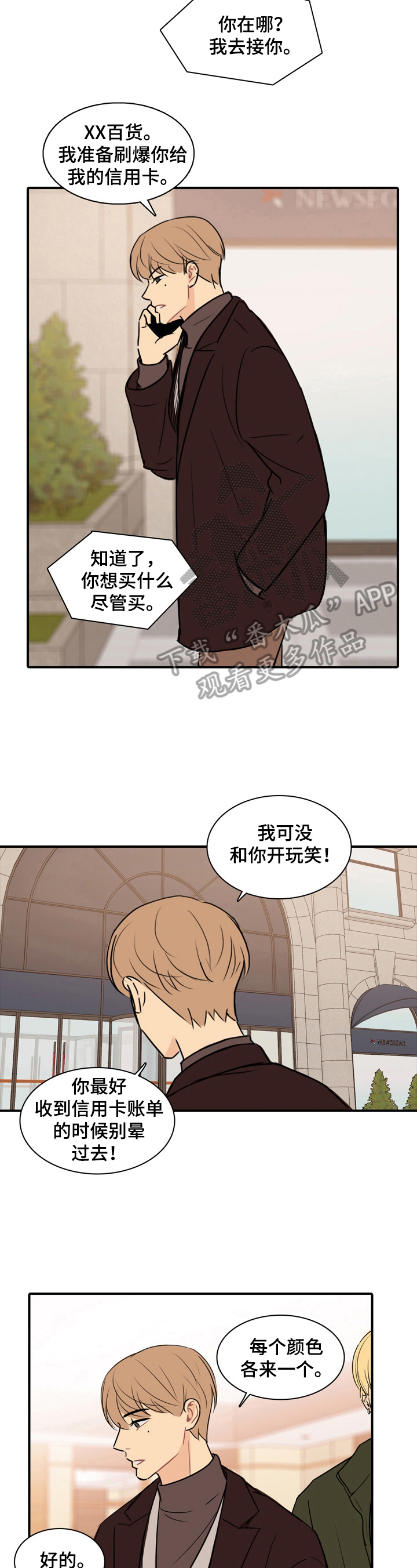 第15话：第15章：拍下来预览分镜