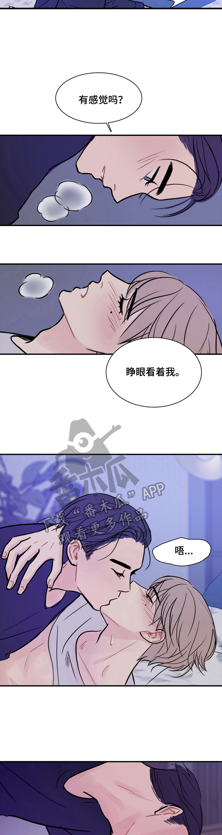 第16话：第16章：约见预览分镜