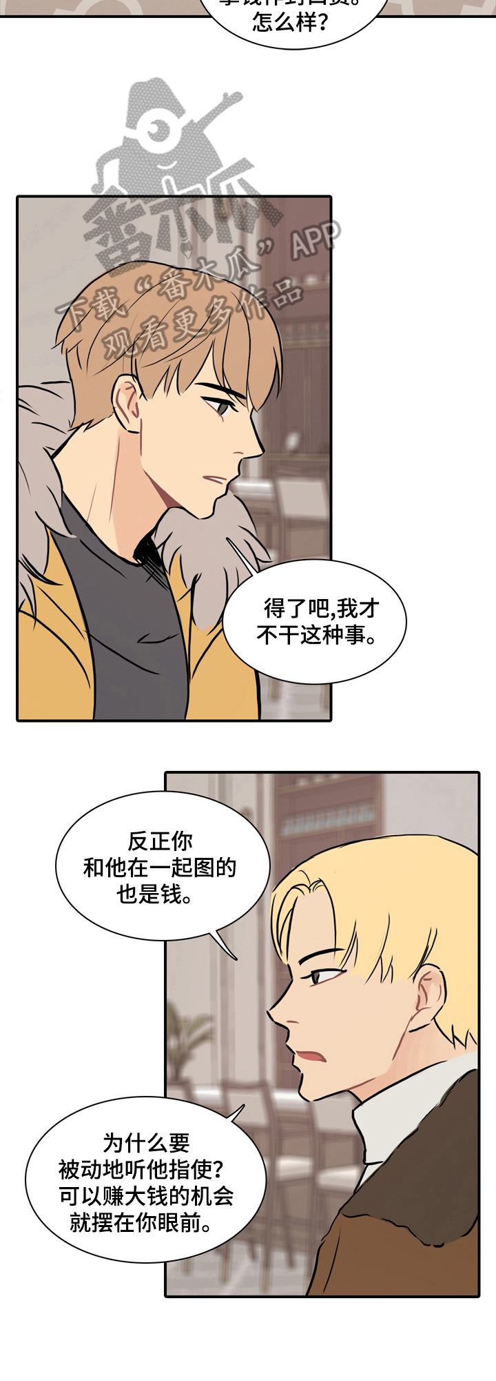 第17话：第17章：不受威胁预览分镜