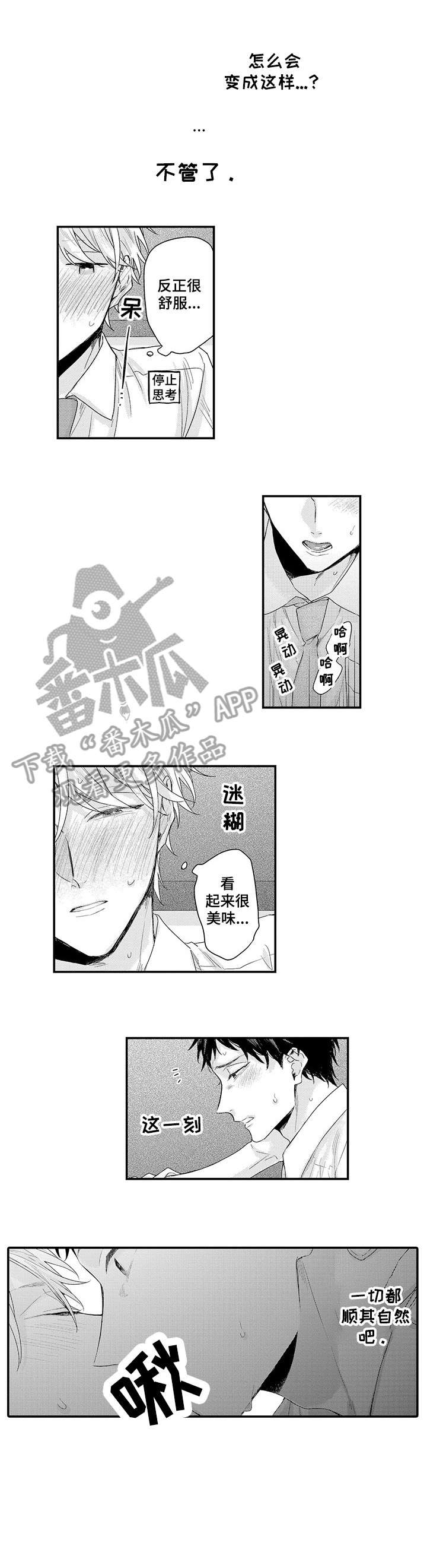 第3话：第3章：为什么预览分镜