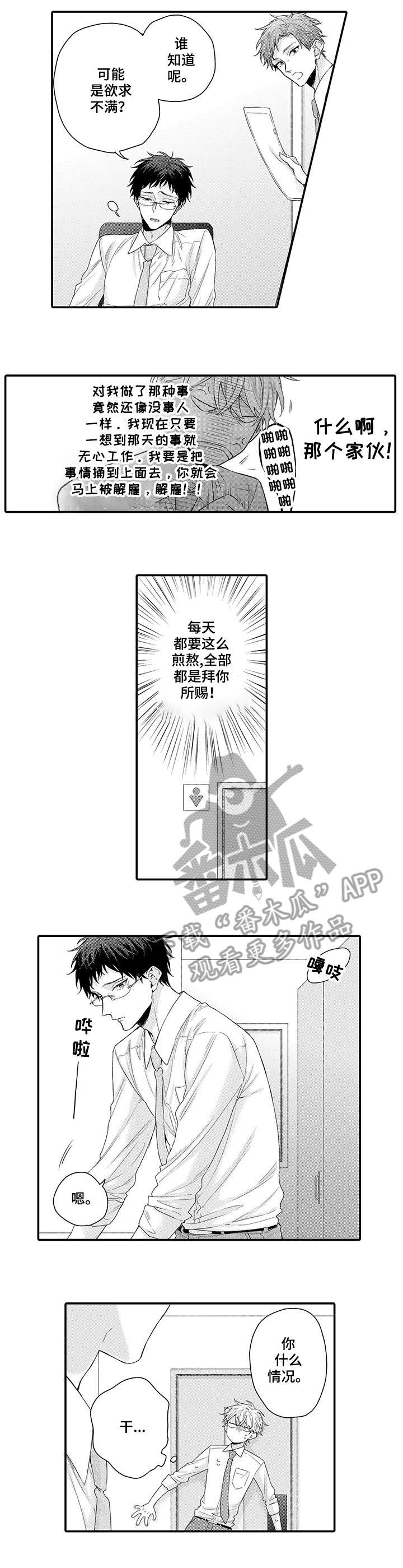 第4话：第4章：原来如此预览分镜