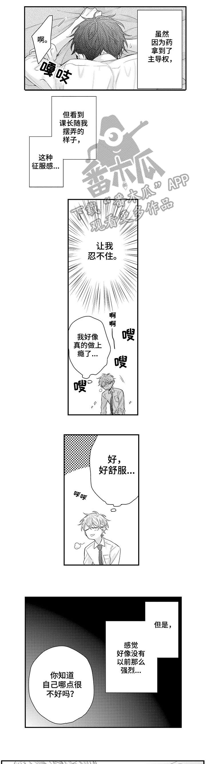 第7话：第7章：喜欢预览分镜