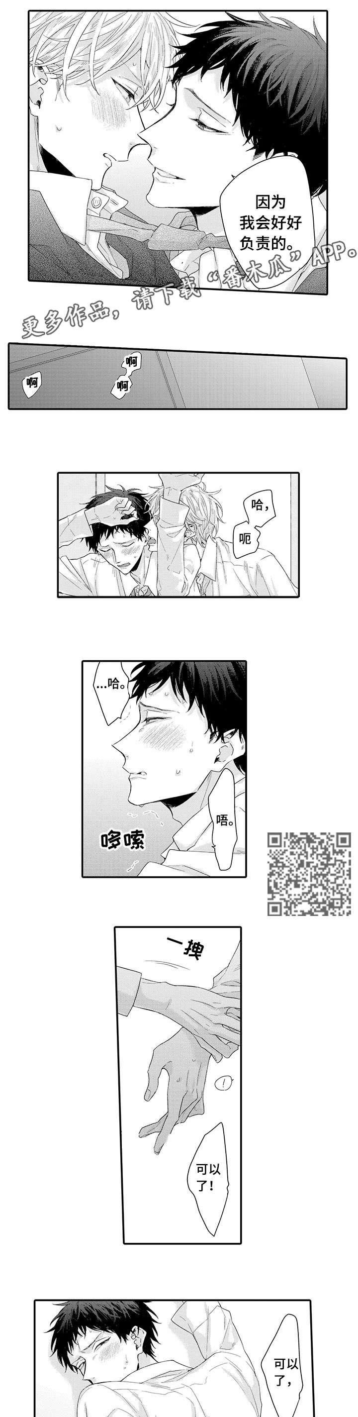 第9话：第9章：不要输预览分镜