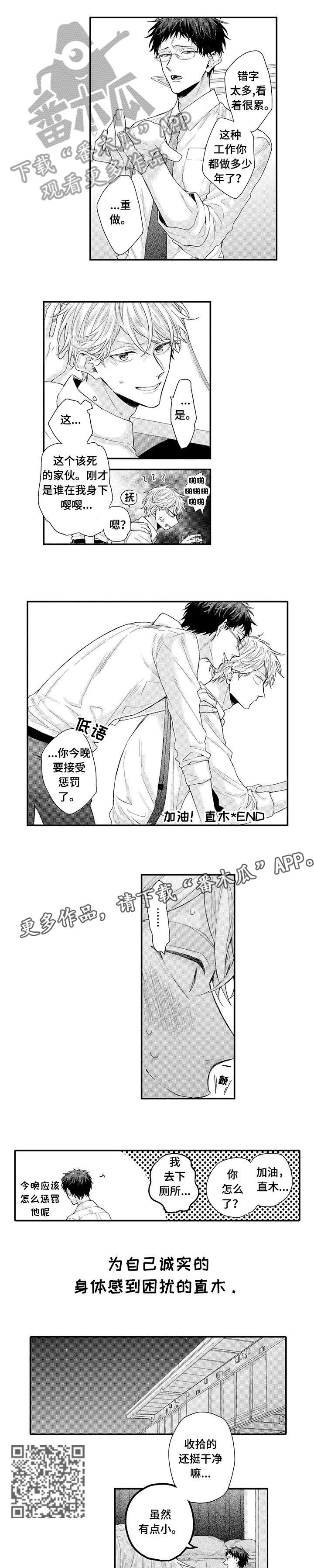 第10话：第10章：傲娇预览分镜