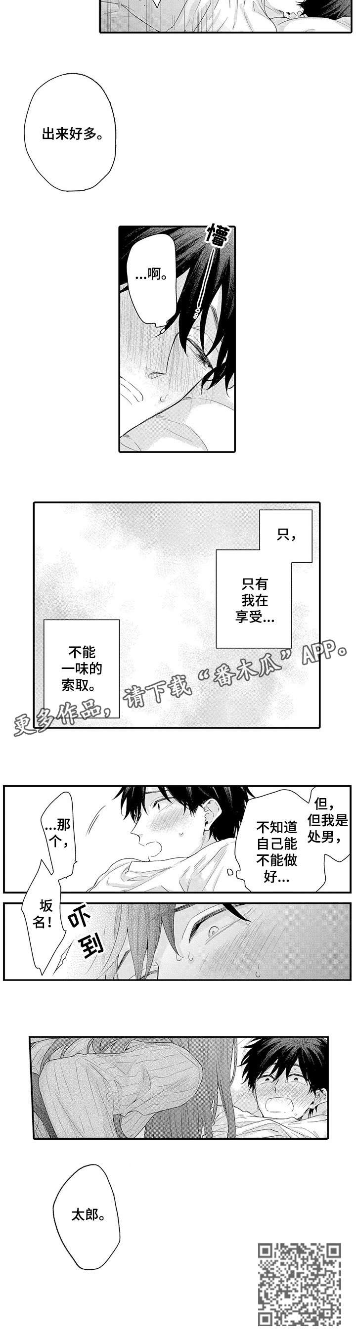第13话：第13章：好像预览分镜