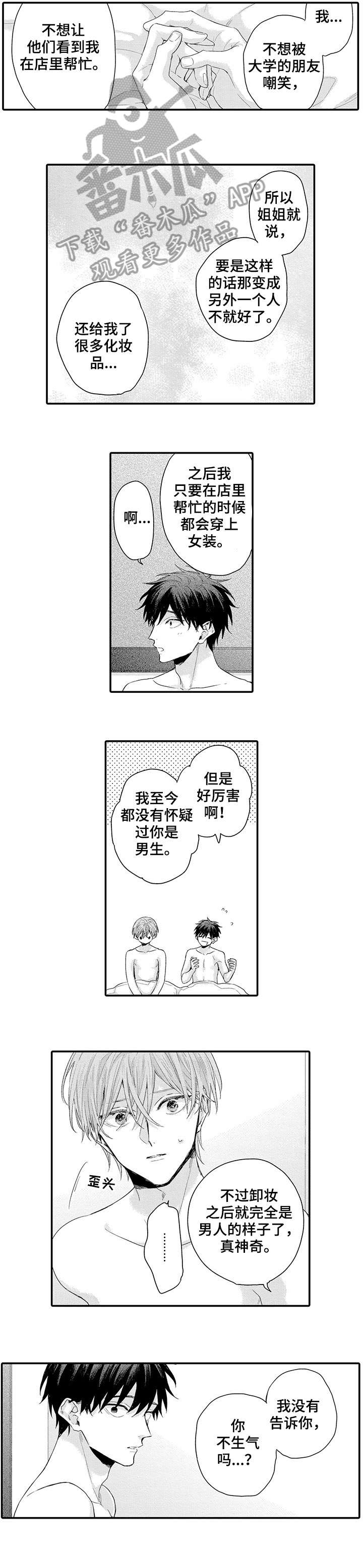 第14话：第14章：女顾客预览分镜