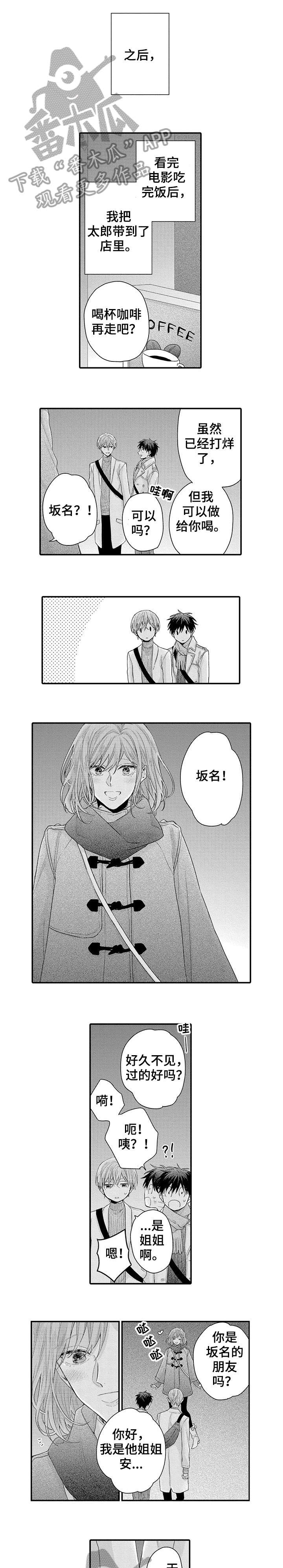 第16话：第16章：姐姐预览分镜
