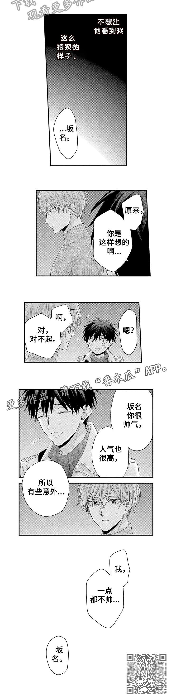 第17话：第17章：我也是预览分镜
