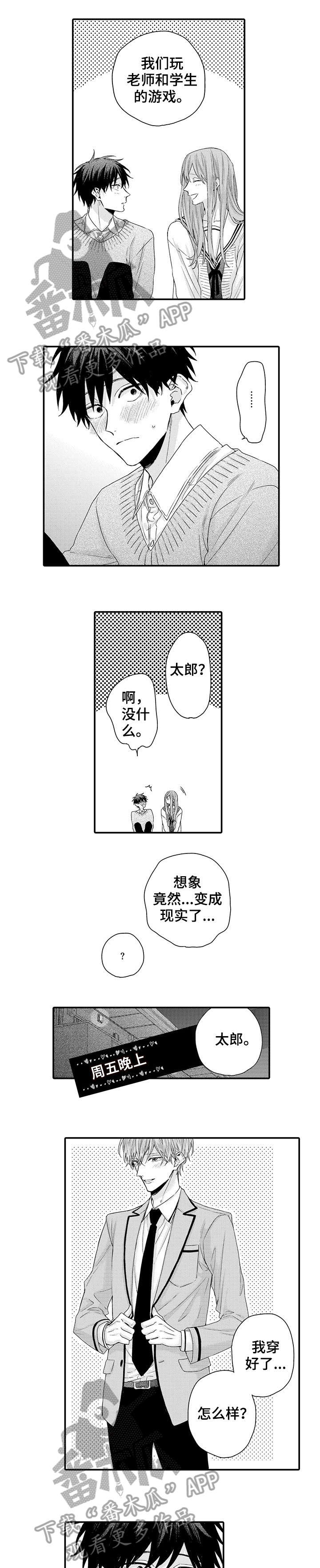 第21章:周五晚上(完结)