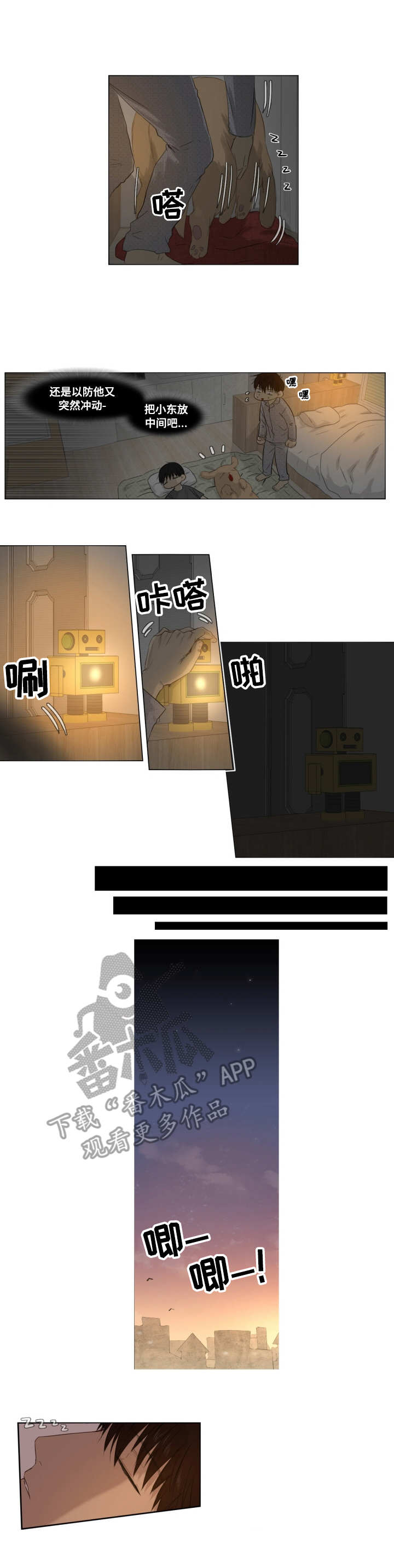 第3话：第3章：状态不对预览分镜