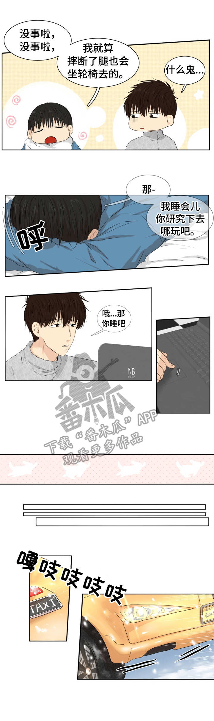 第11话：第11章：旅社预览分镜