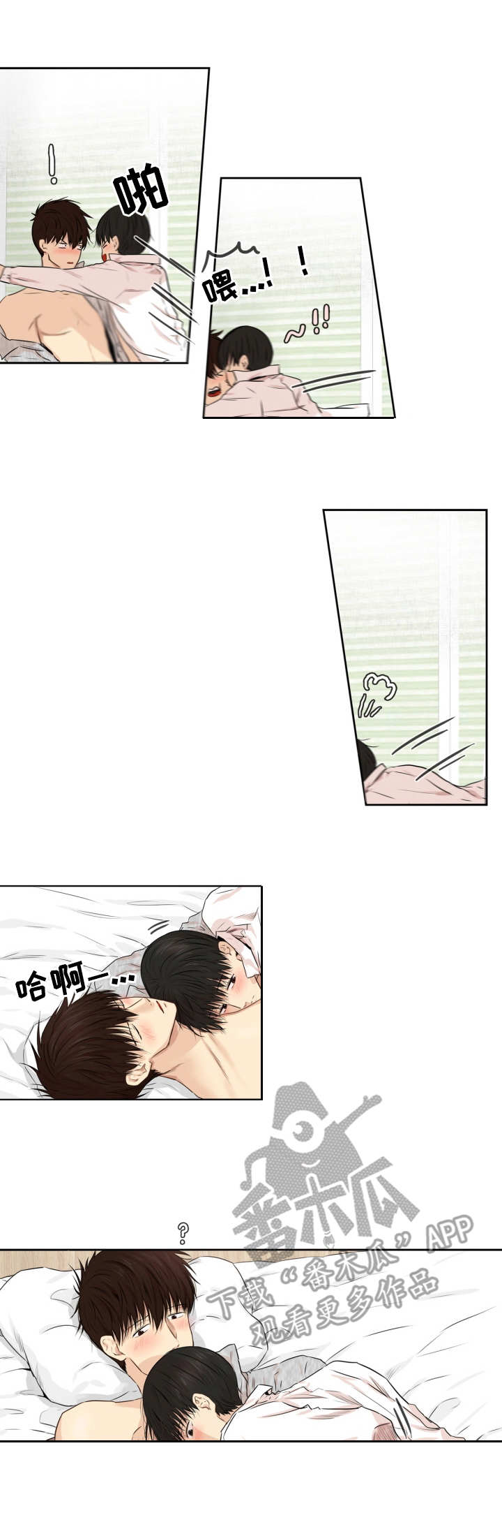 第16话：第16章：可以忍受预览分镜