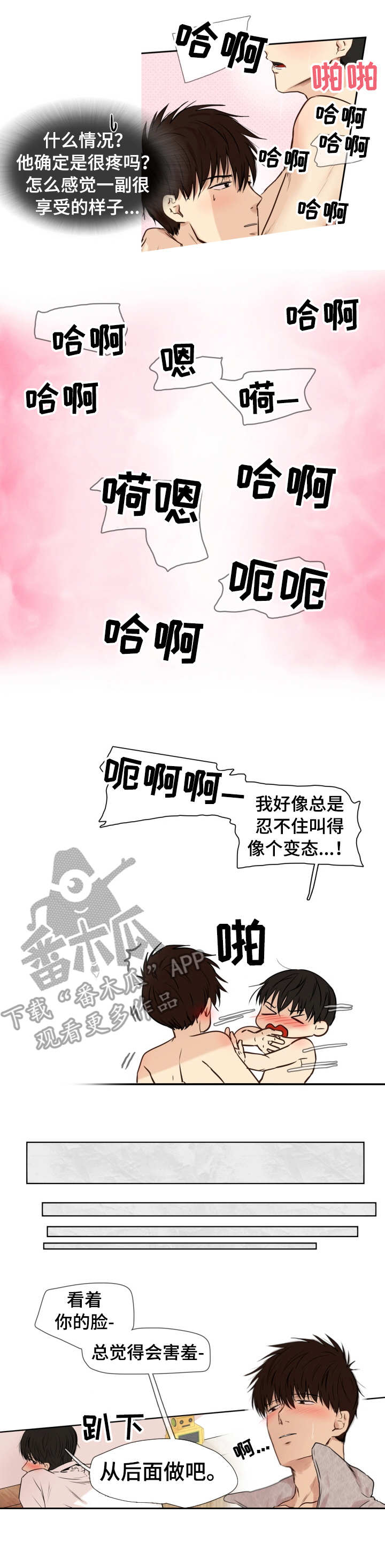 第17话：第17章：喊叫预览分镜