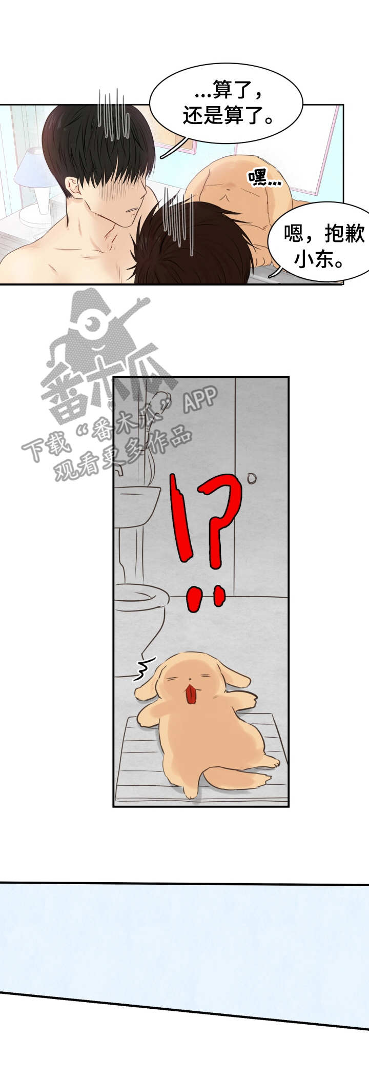第28章:温柔以待(完结)