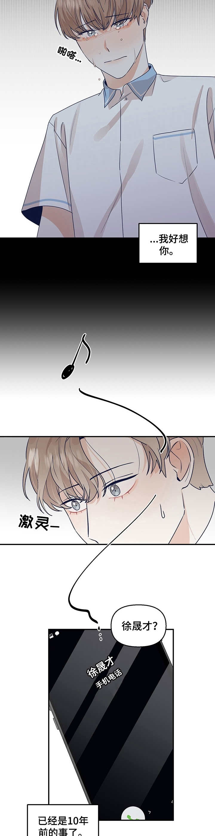 第3话：第3章：研读会预览分镜