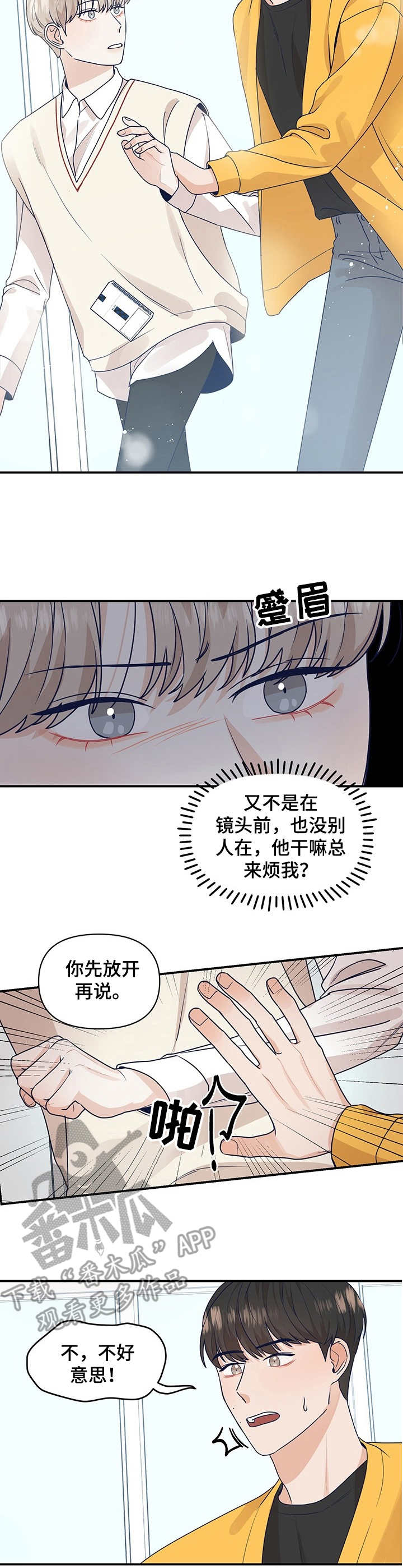 第4话：第4章：不奢求预览分镜