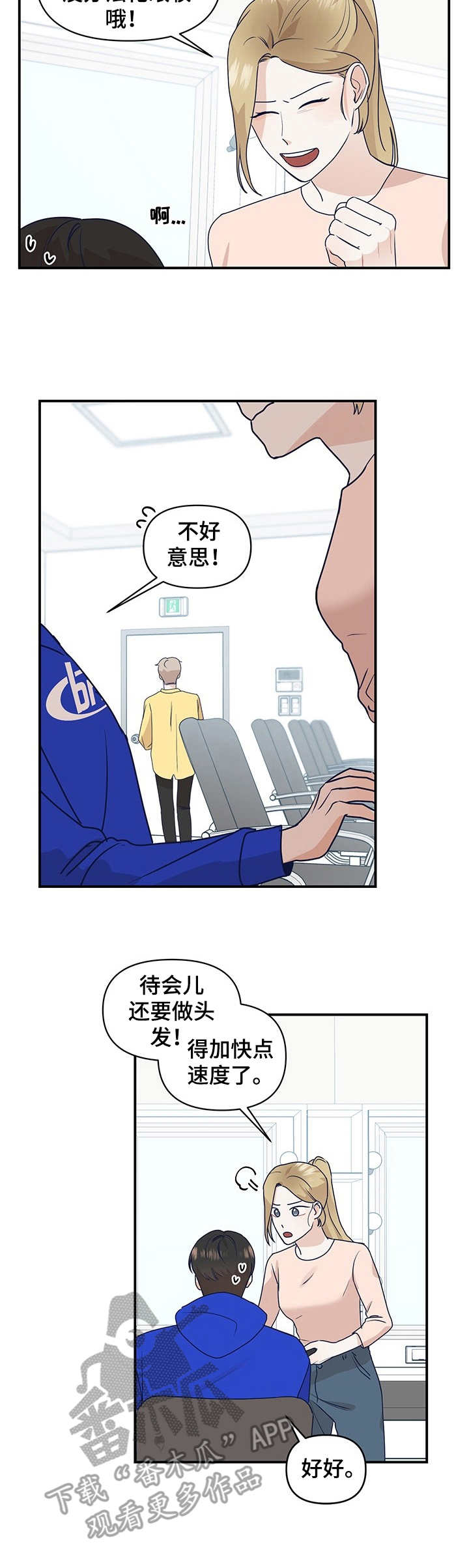 第5话：第5章：打扮一番预览分镜