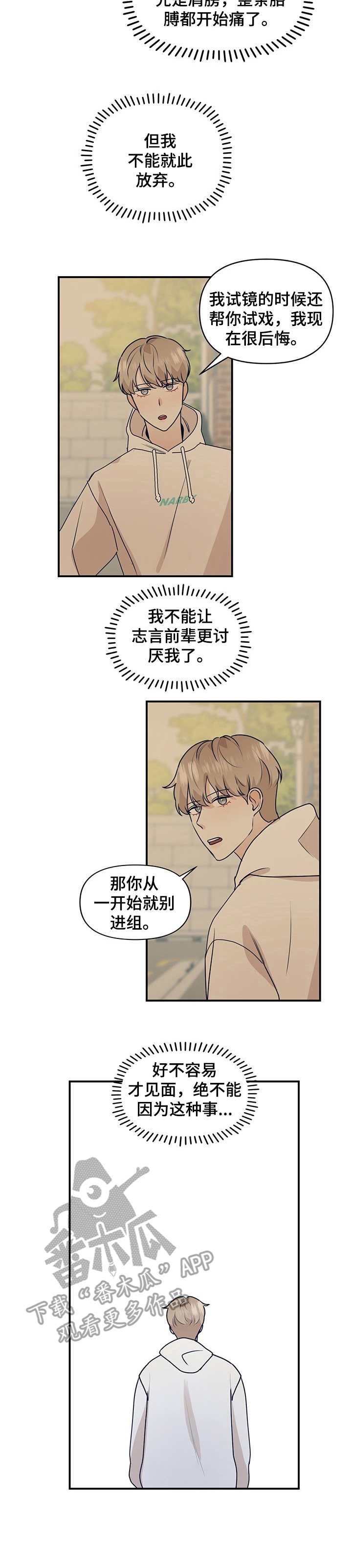 第8话：第8章：咄咄逼人预览分镜