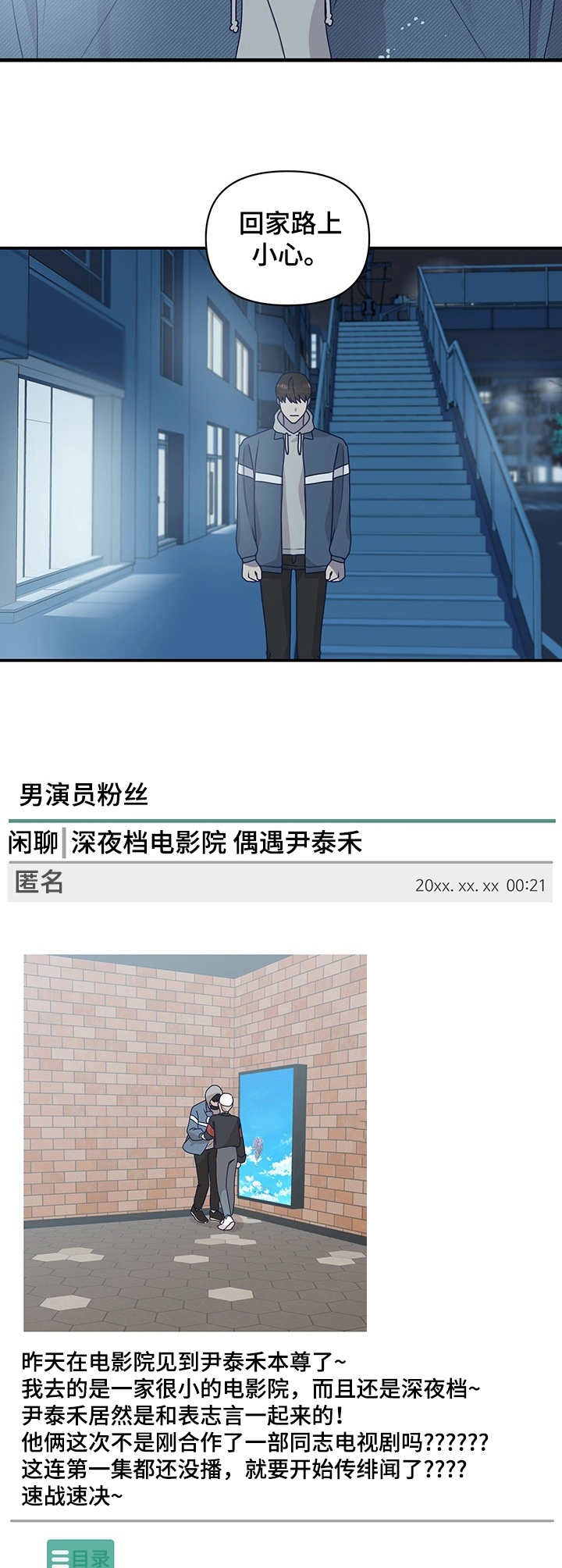 第14话：第14章：探班预览分镜