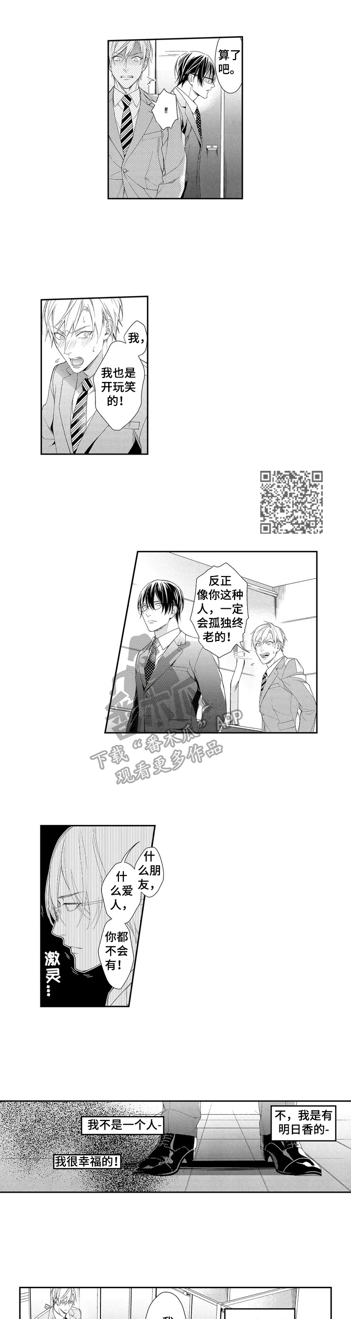 第3话：第3章：打击预览分镜