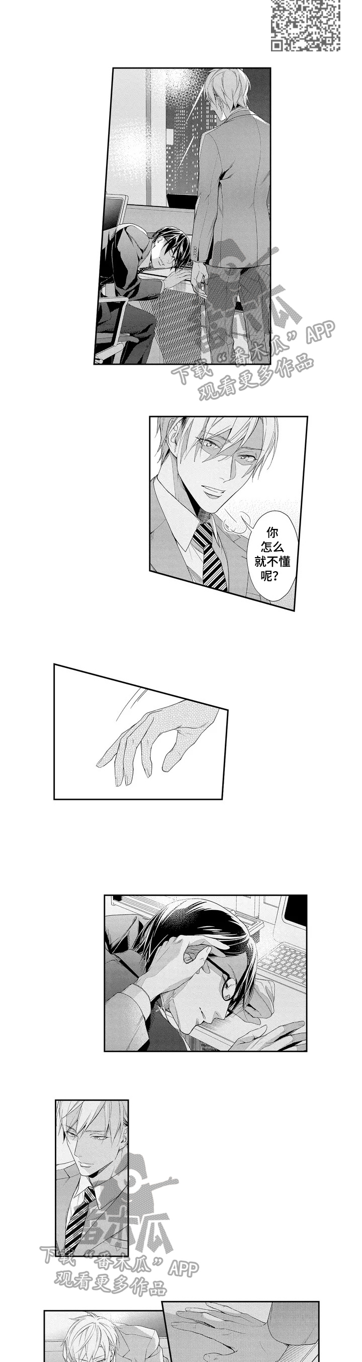 第4话：第4章：硬来预览分镜