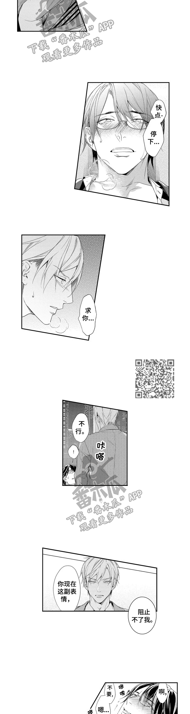 第5话：第5章：一直看着你预览分镜