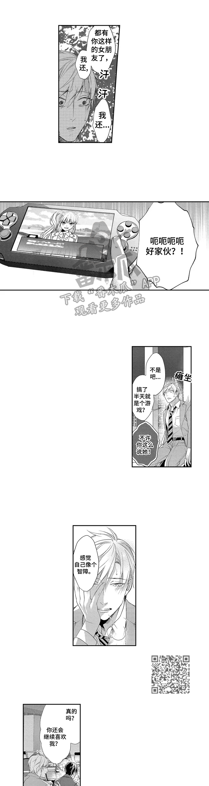 第6话：第6章：决心预览分镜