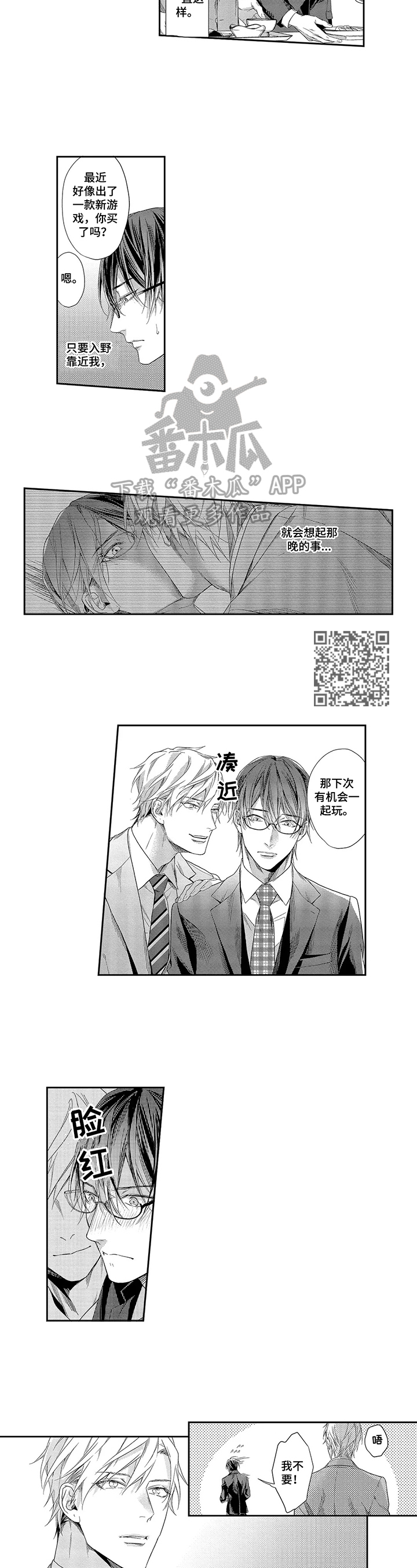 第8话：第8章：不勉强你预览分镜