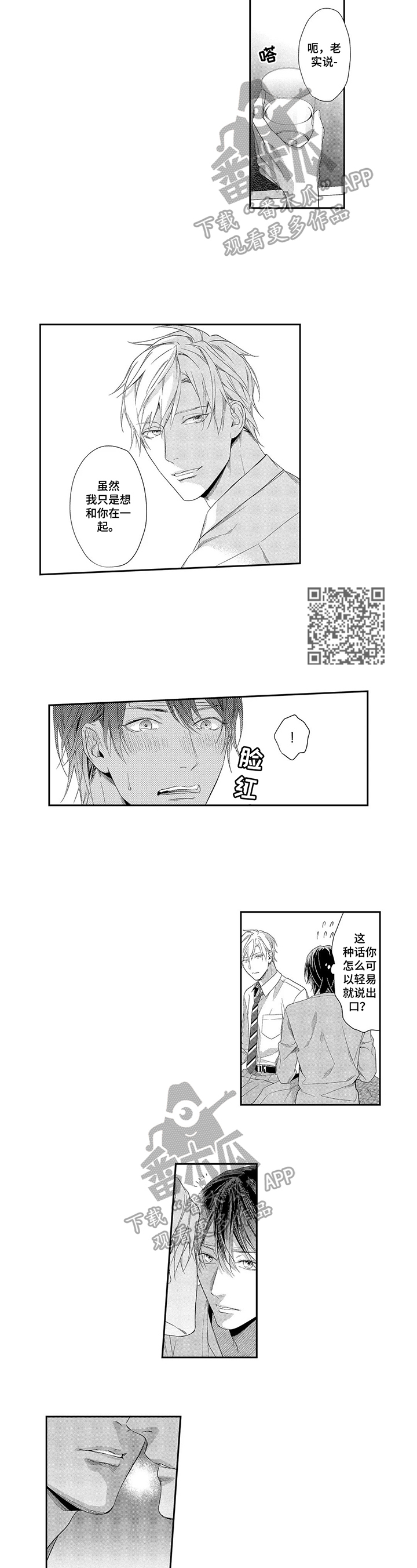 第10话：第10章：没有拒绝预览分镜