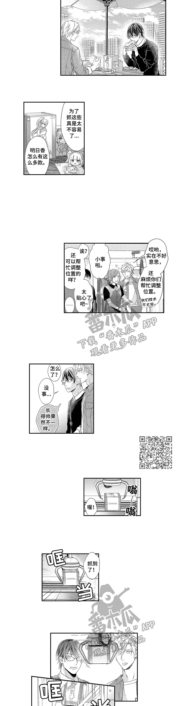 第12话：第12章：约会预览分镜