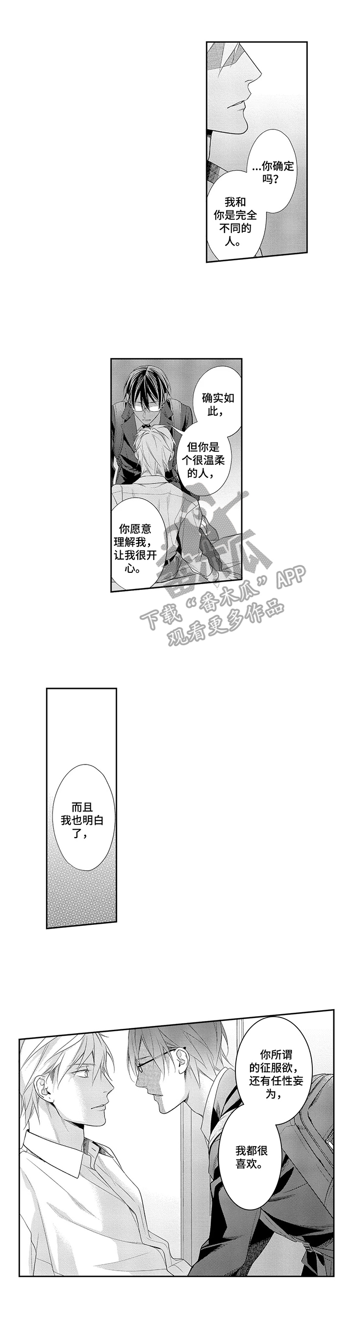 第26章:笑容(完结)