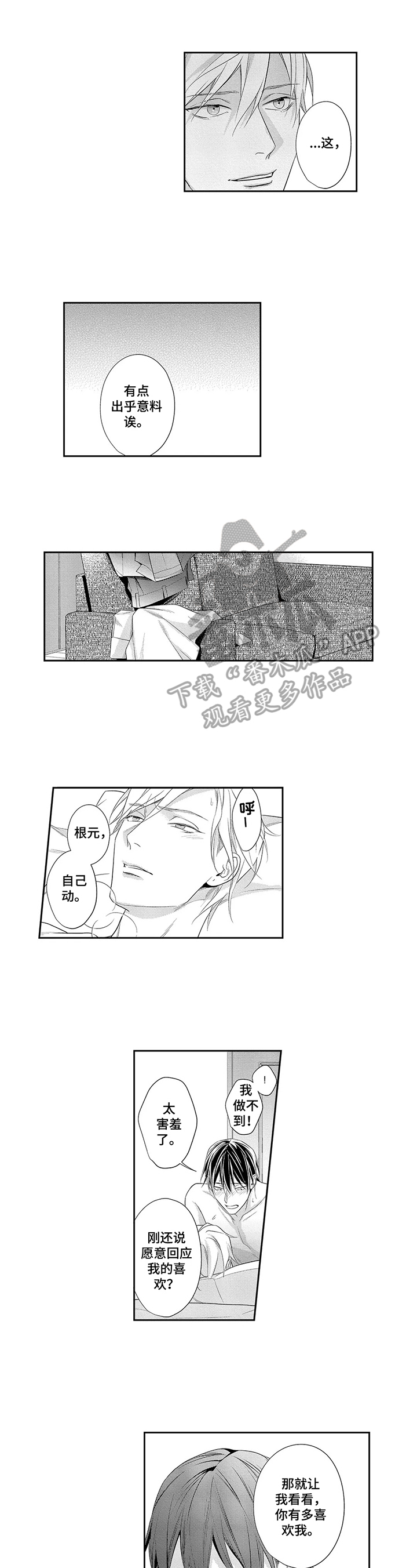 第26章:笑容(完结)