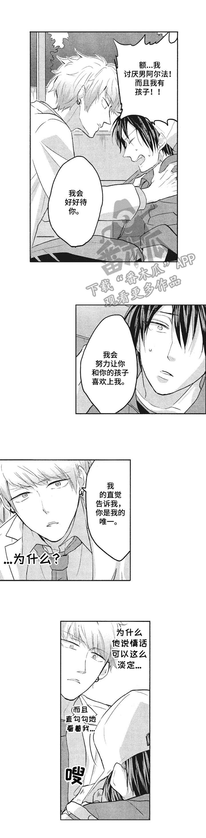 第3话：第3章：再次相见预览分镜