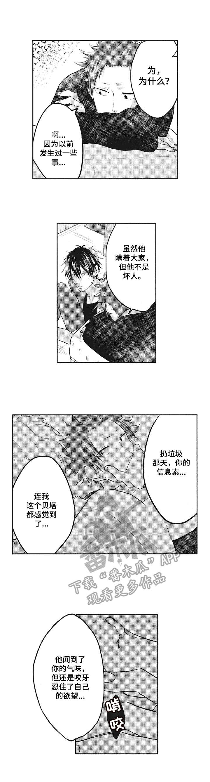 第4话：第4章：仓库预览分镜