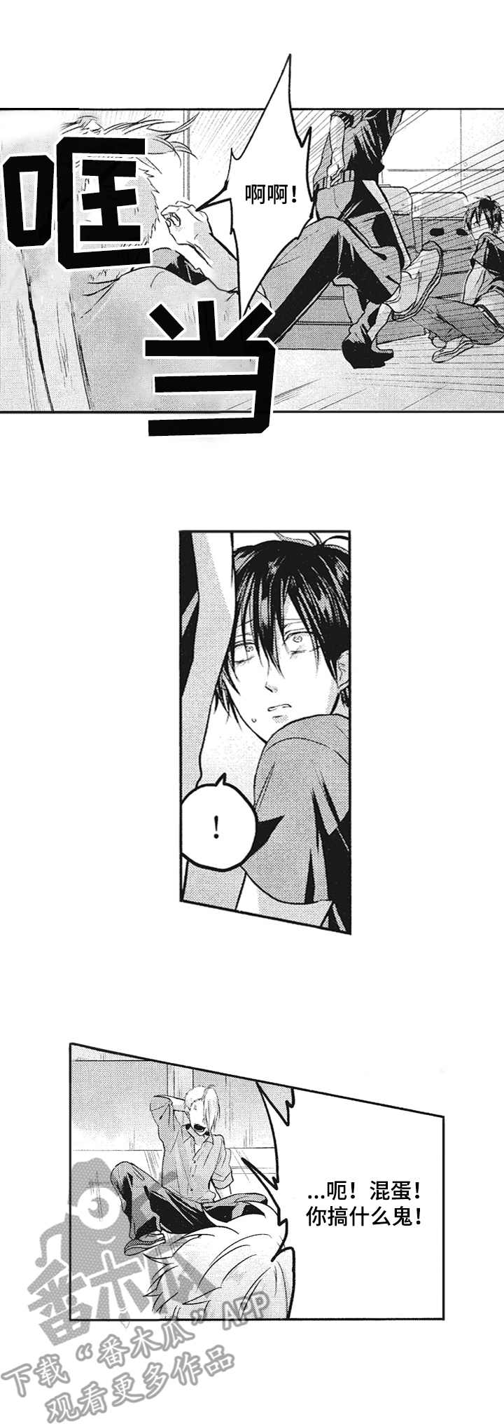 第5话：第5章：保护预览分镜