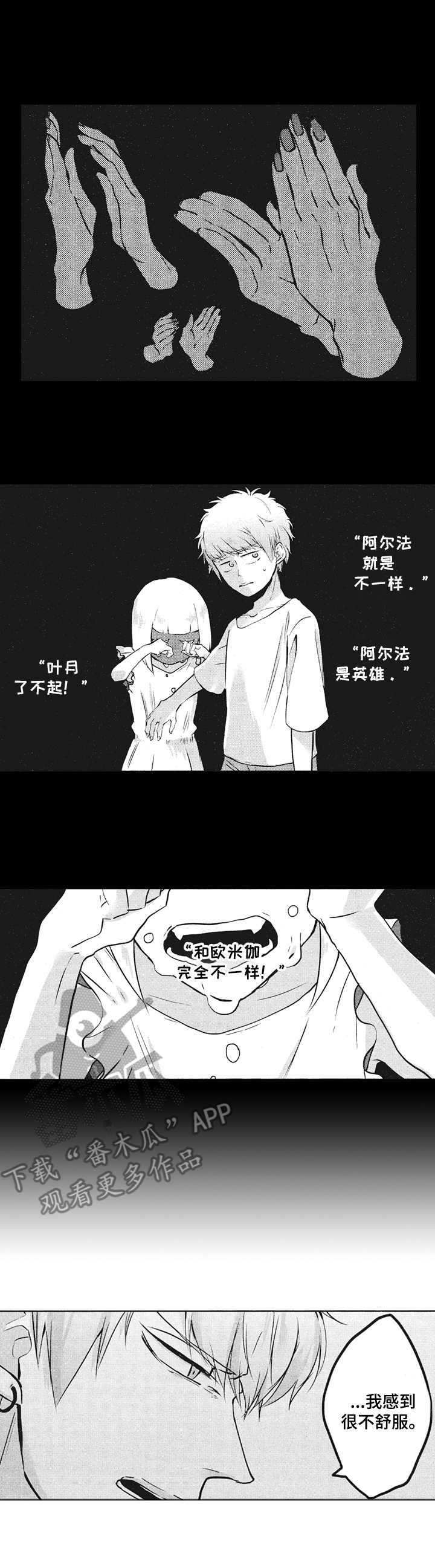 第6话：第6章：区别对待预览分镜