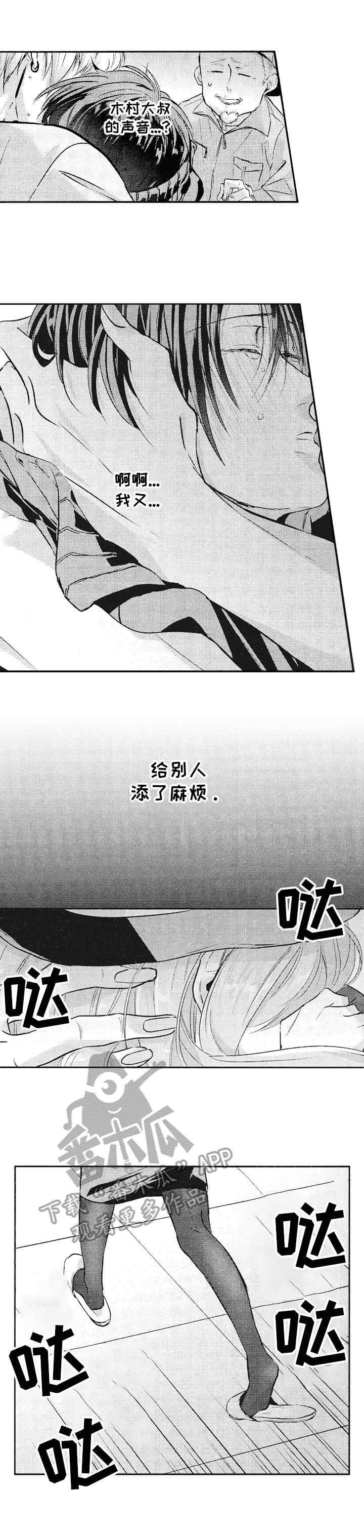 第7话：第7章：忍耐预览分镜