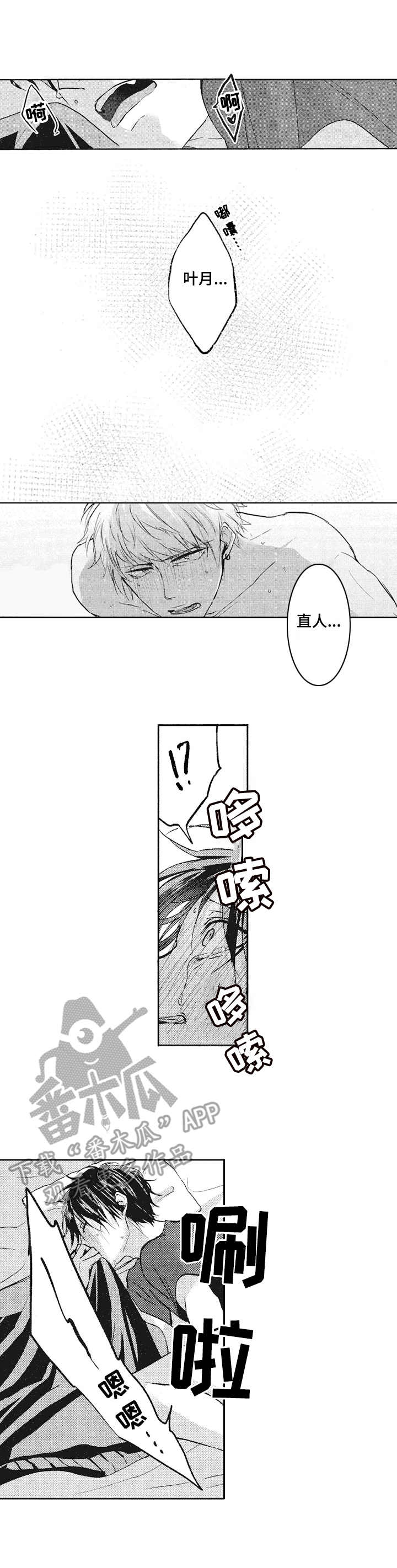 第9话：第9章：丢脸预览分镜