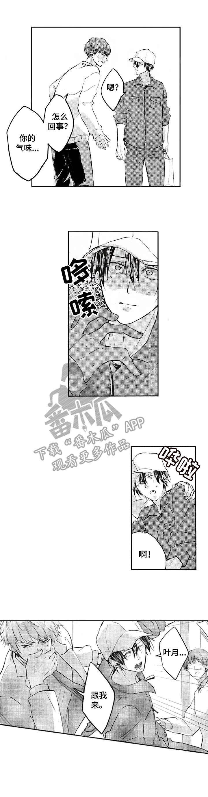 第13话：第13章：拒绝预览分镜
