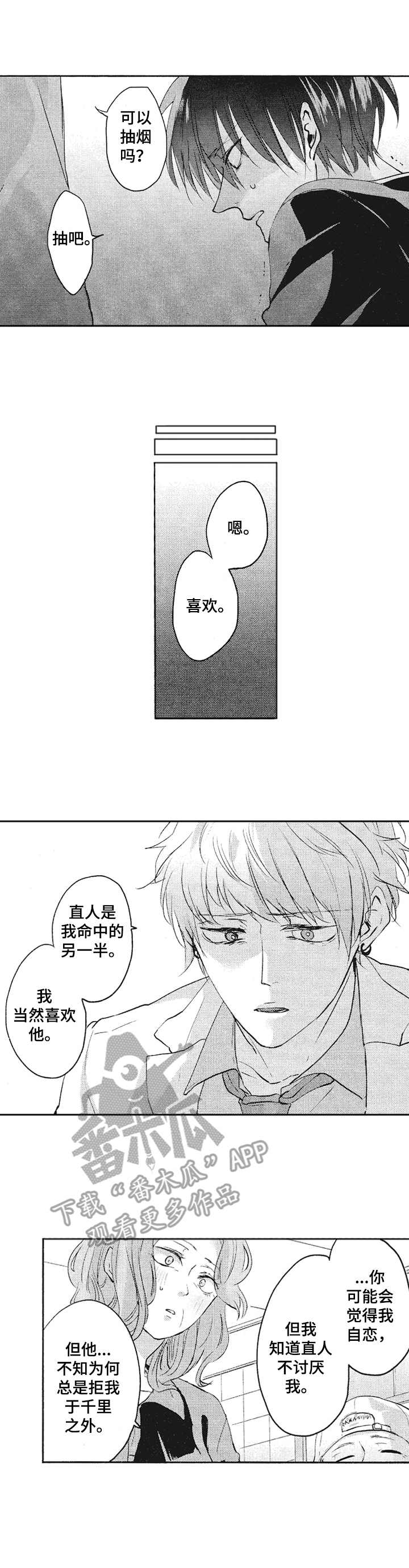 第17话：第17章：后悔预览分镜