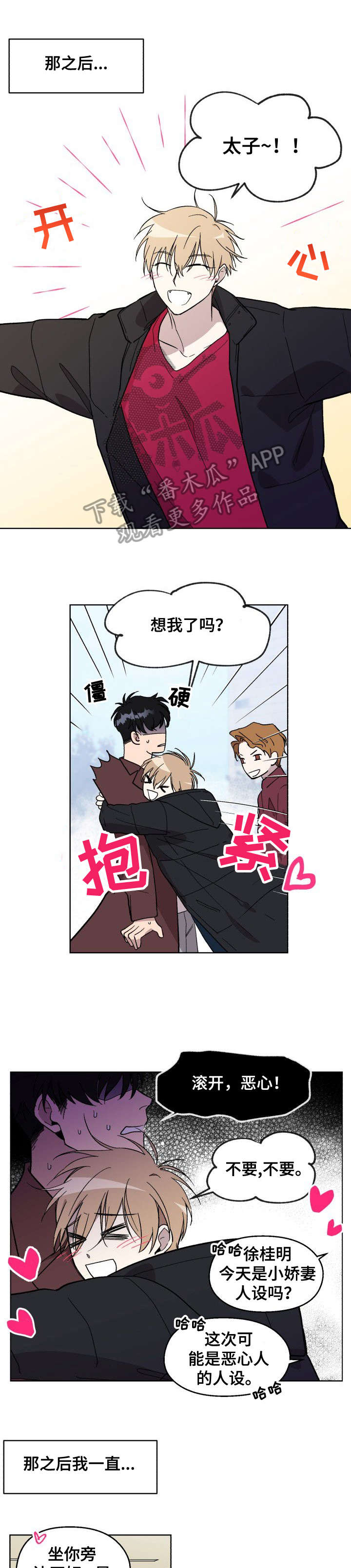 第2话：第2章：警告预览分镜