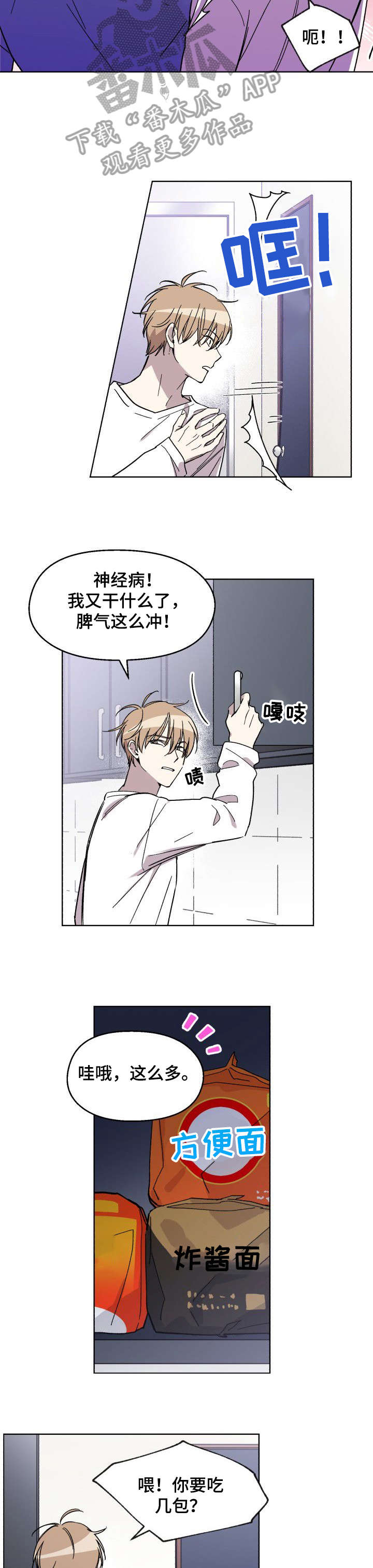 第5话：第5章：正式的预览分镜