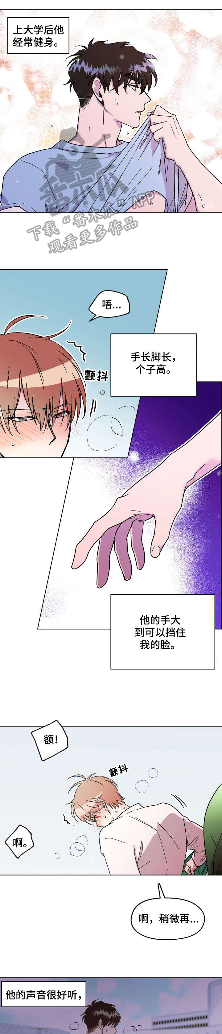 第6章:生气了