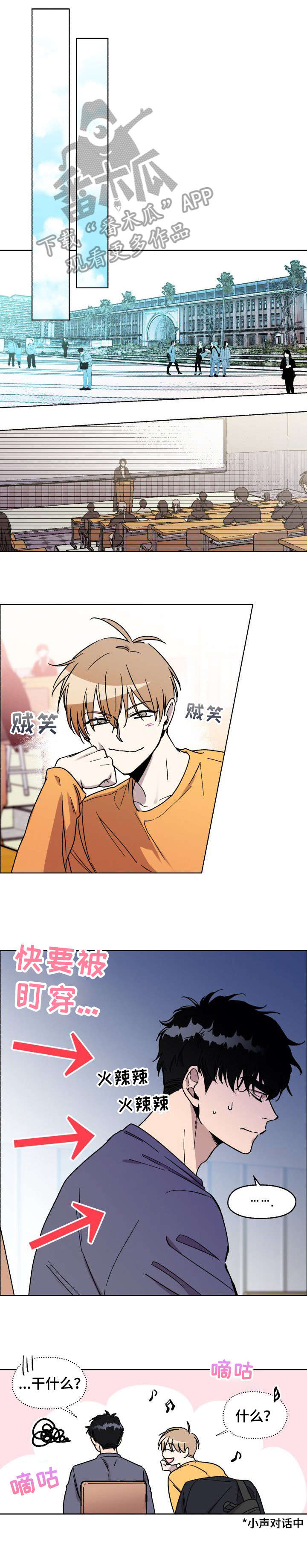 第6话：第6章：生气了预览分镜