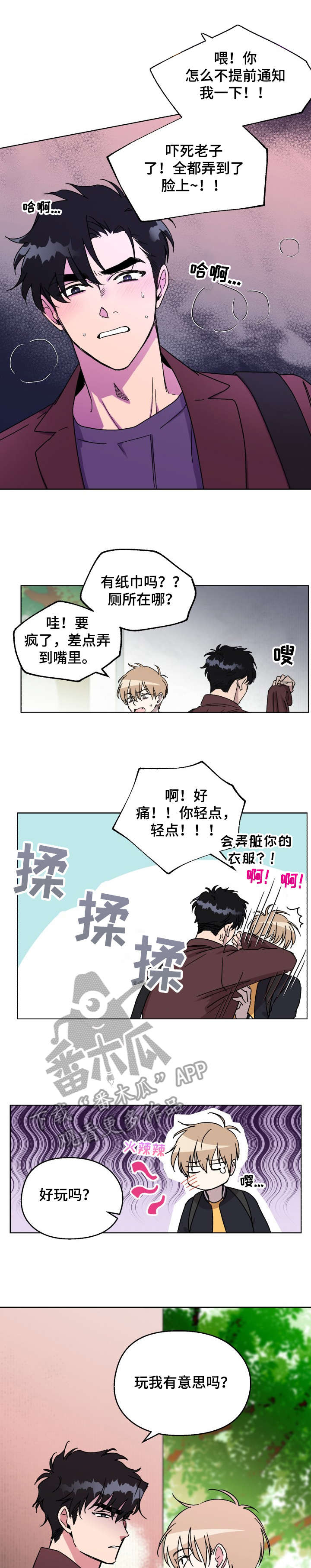 第8话：第8章：骗子预览分镜
