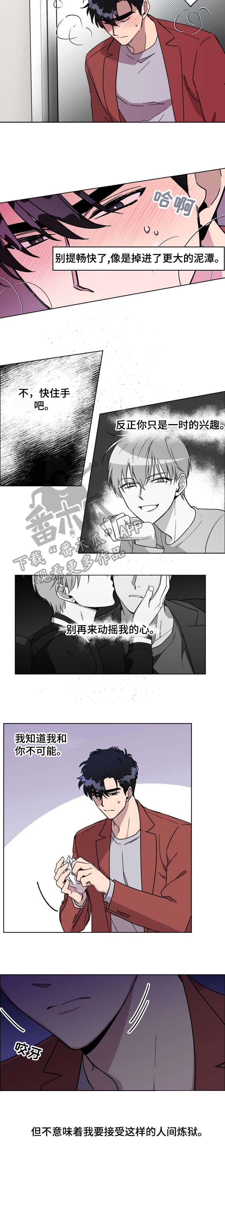 第12话：第12章：把柄预览分镜