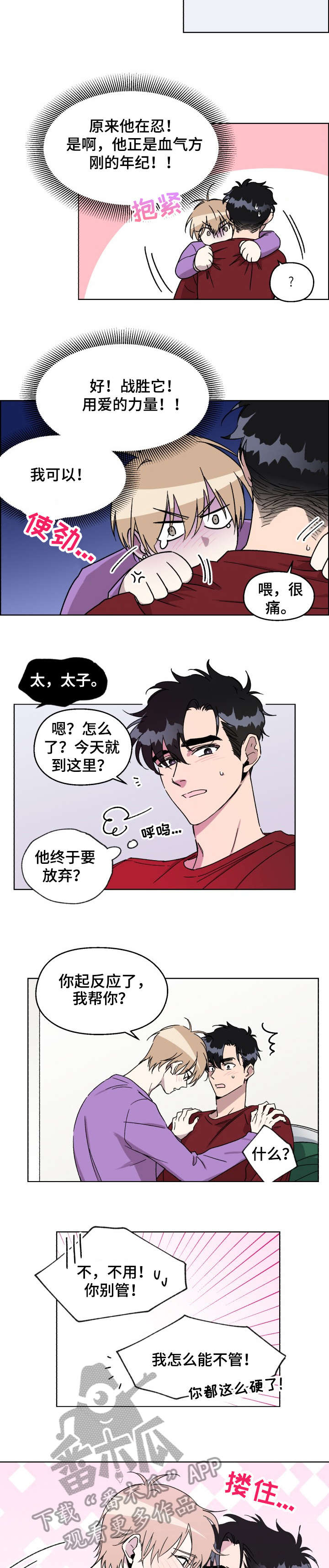 第15话：第15章：闭嘴预览分镜