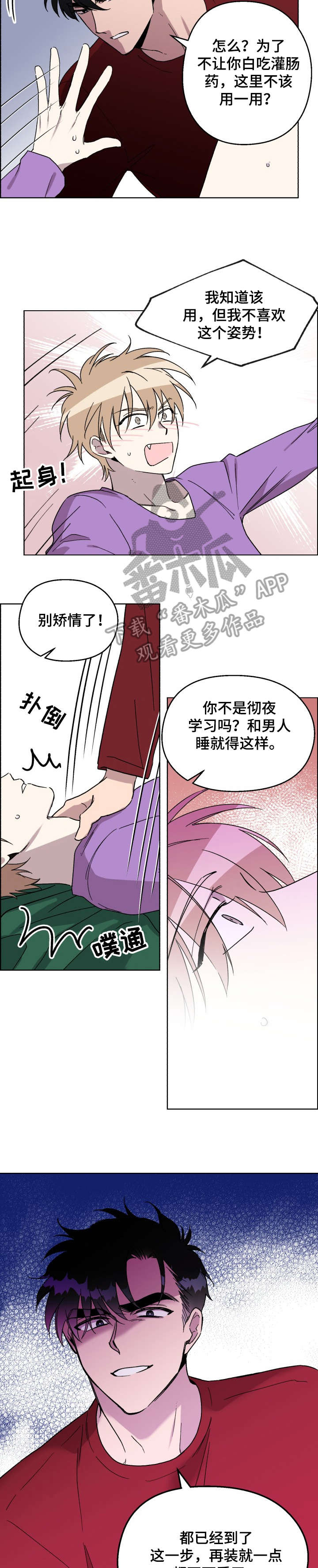 第16话：第16章：背预览分镜